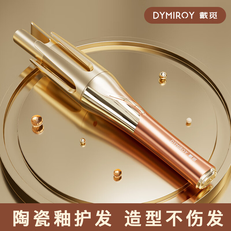 戴觅 DYMIROY 全自动卷发棒32mm大卷负离子懒人卷发神器迷你无线便携暮光橙 99