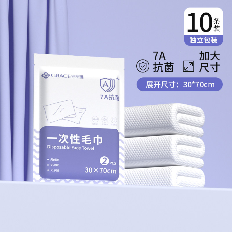 移动端：洁丽雅 一次性浴巾 压缩加大加厚 10条装 14.49元（淘金币可抵0.97元
