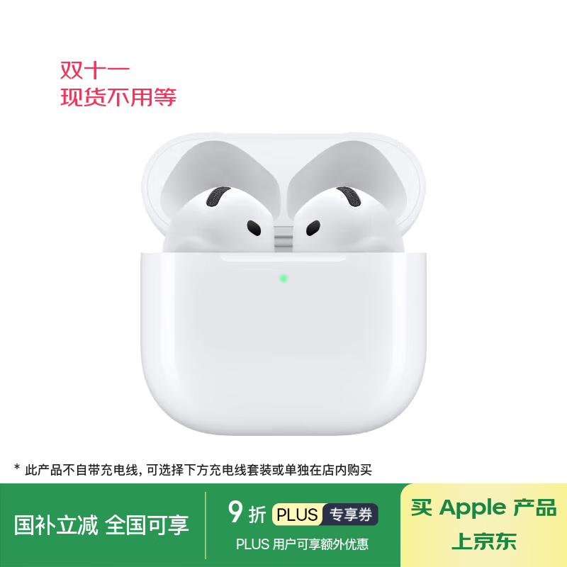 苹果 Apple AirPods 4 半入耳式真无线蓝牙耳机 白色 有线充电 Type-C 696.76元