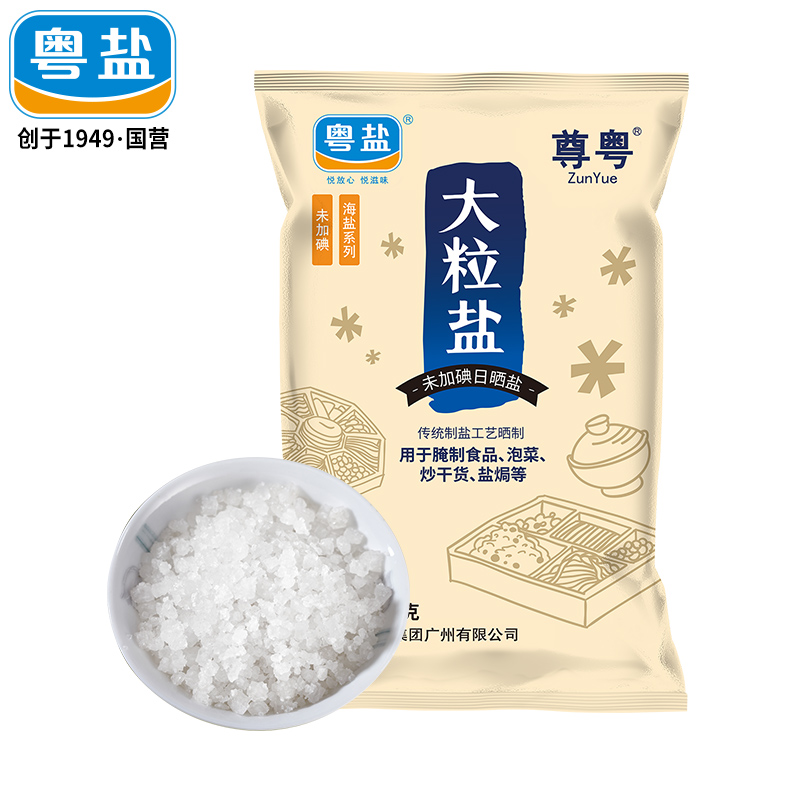 ZUNYUE 尊粤 拍2件 天然泡菜大粒食用海盐2公斤 8.5元