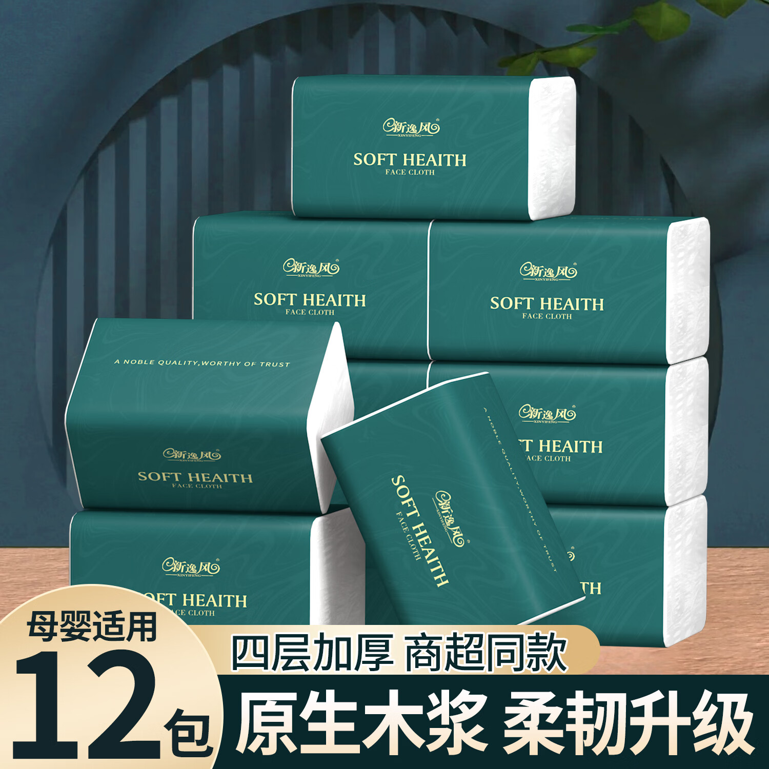 新逸风 抽纸 5层加厚 5层 216张*12包 9.98元 - 线报酷