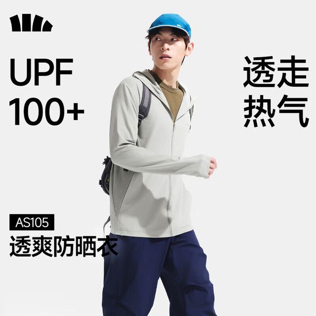 蕉下 男士upf100+防晒外套360℃周全透爽防晒服AS105（4色可选） 114.9元
