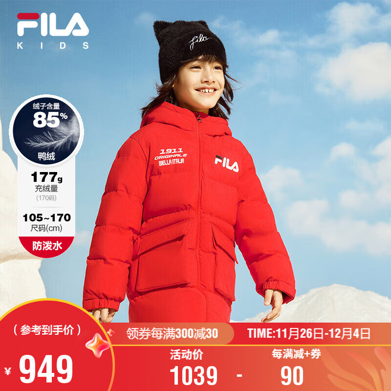 FILA 斐乐 童装儿童棉羽2024冬季男女小童中长羽绒服 859元