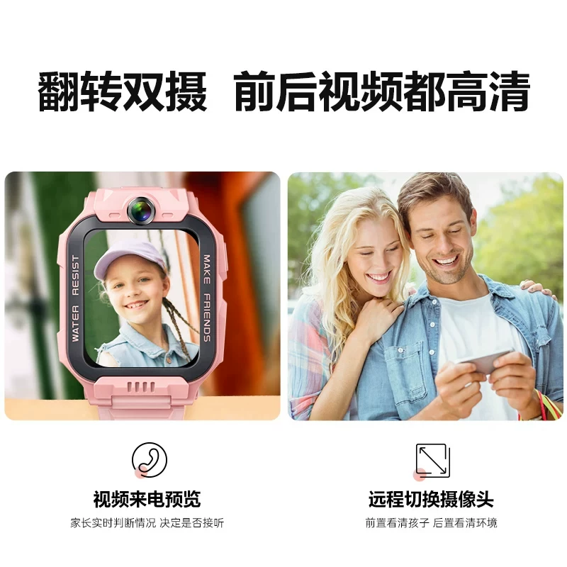 小天才 Z6S 电话手表 649.53元 - 86线报
