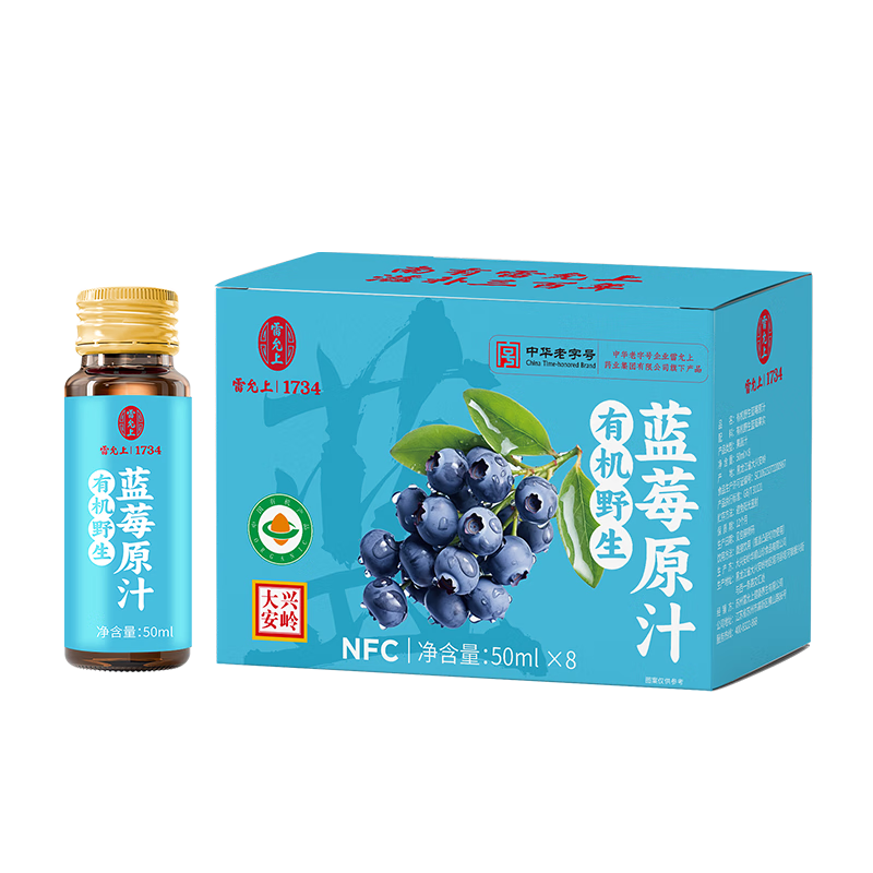 PLUS：雷允上 蓝莓原浆纯蓝莓汁 100﹪原浆 50ml*8瓶 47.41元包邮（需试用）