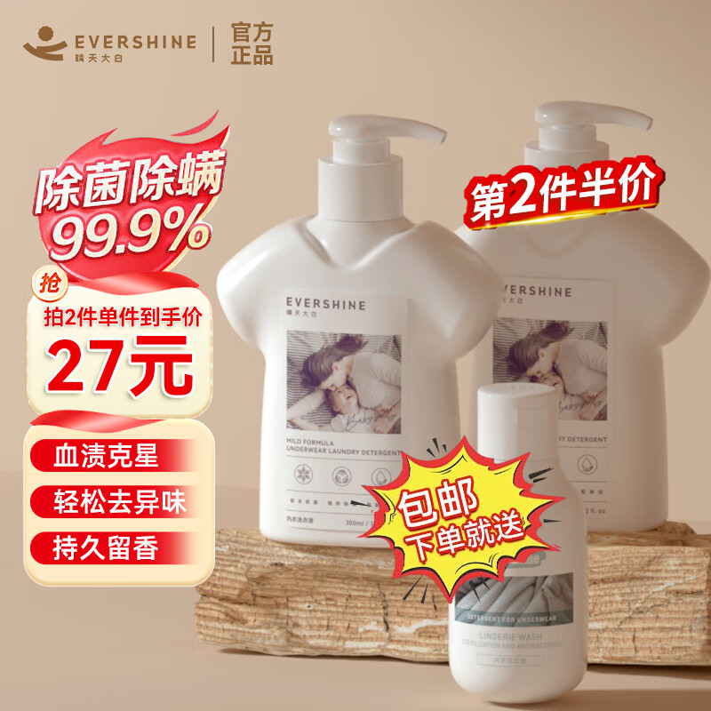 EVERSHINE 晴天大白 内衣洗衣液 300ml-母婴款 香草 一瓶装 ￥16.9