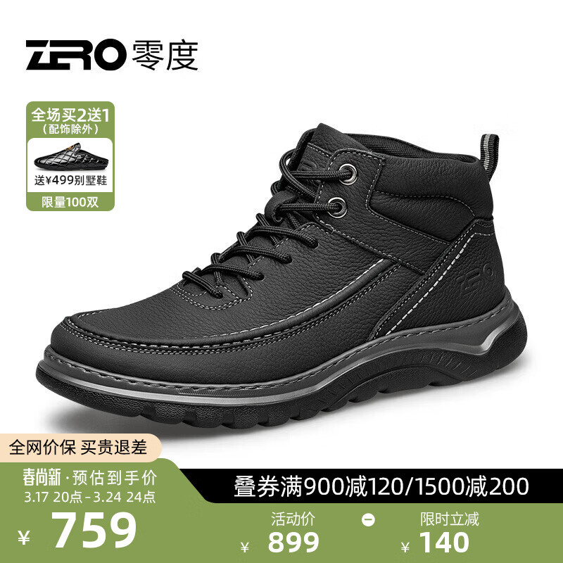 ZERO 零度Zero休闲靴冬高帮保暖缓震柔软宽楦轻便户外工装马丁靴 黑色 41 759