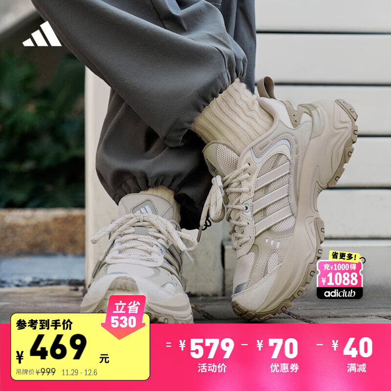 adidas 阿迪达斯 通用款休闲运动鞋 10118705373820 469元（需用券）