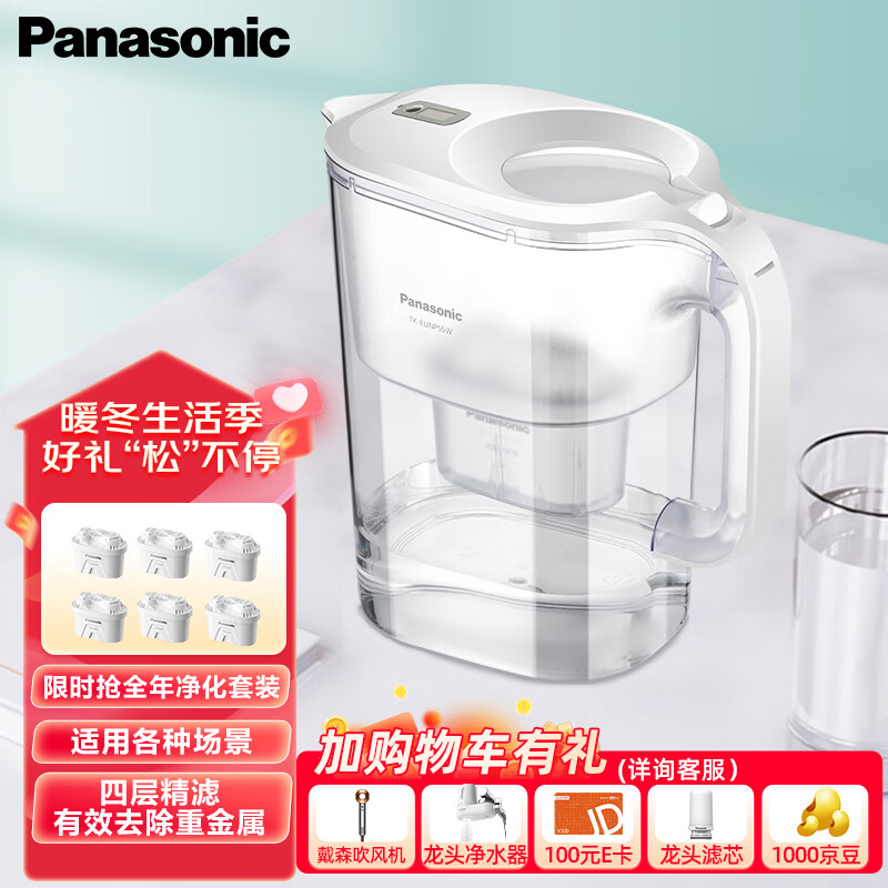 松下 Panasonic 过滤净水器家用滤水壶净水壶（1壶6芯套装）自来水过滤器3.5L