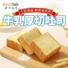 面包新语 牛乳厚切吐司 400g 15.22元（需买3件，共45.65元）