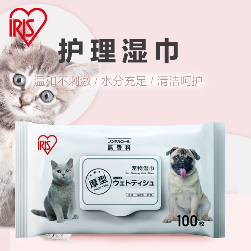 IRIS 爱丽思 宠物湿巾 猫狗通用 湿纸巾 100抽*5包 25.9元（需用券）