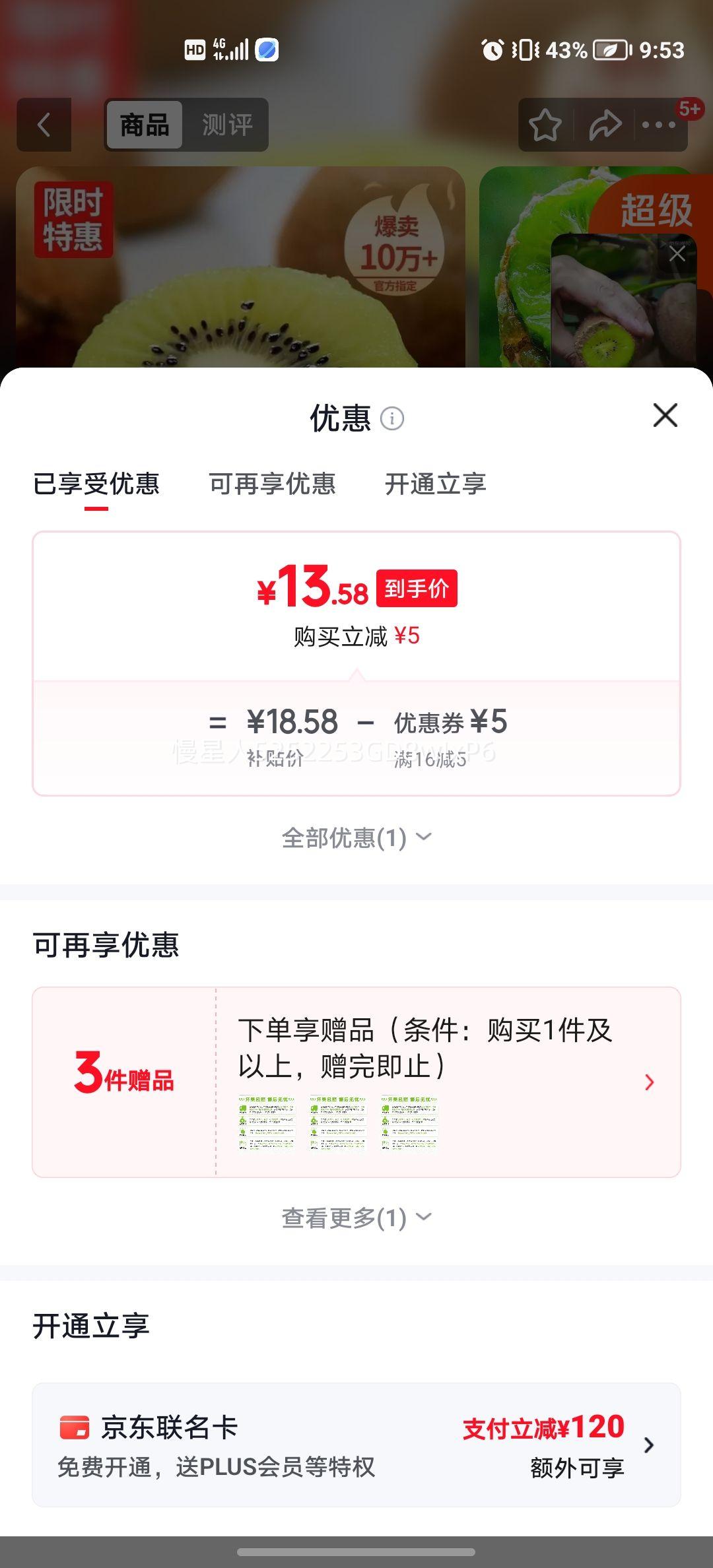 疆域采虹 陕西周至绿心猕猴桃 新鲜水果 整箱30枚 单果50g+ 13.58元 - 清风线报