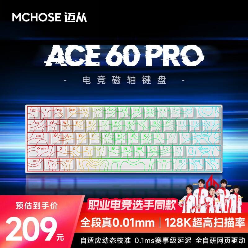 MCHOSE 迈从 Ace 60Pro磁轴键盘 RT有线连接全键热插拔网页驱动无畏契约 Ace 60 Pro