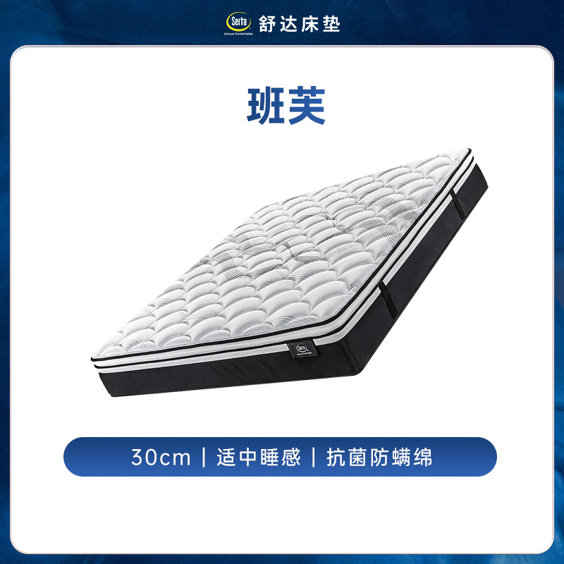 88VIP：Serta 舒达 班芙 乳胶床垫 150*200cm 6307.05元