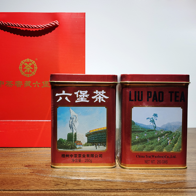 中茶 老八中红罐工体铁罐装 2015年陈化一级广西梧州窖藏六堡茶 250g 178元（