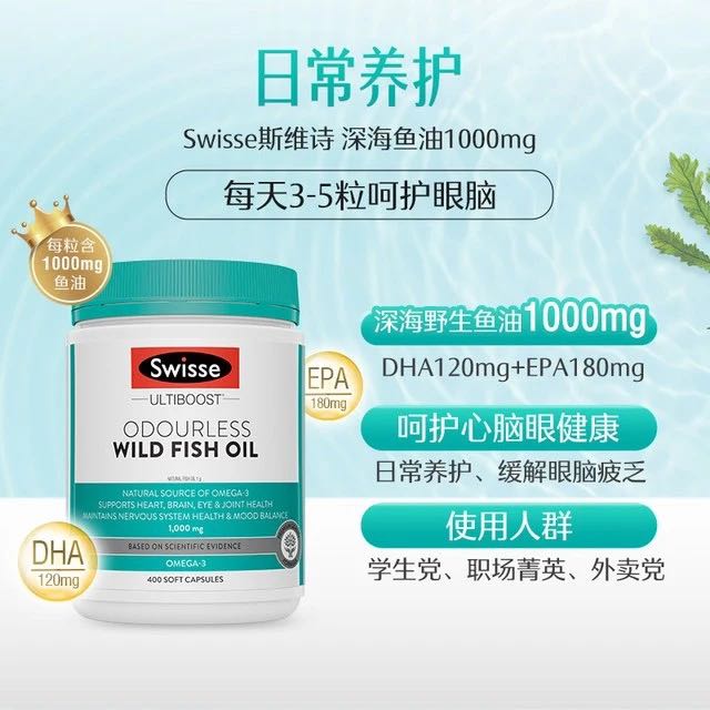 斯维诗 野生鱼油胶囊 400粒 78.6元（需买2件，需用券）