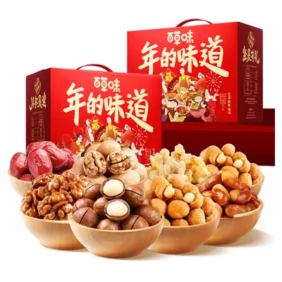 百草味 坚果礼盒 1190g*2盒 年货送礼 52元（合26元/盒，需领券）