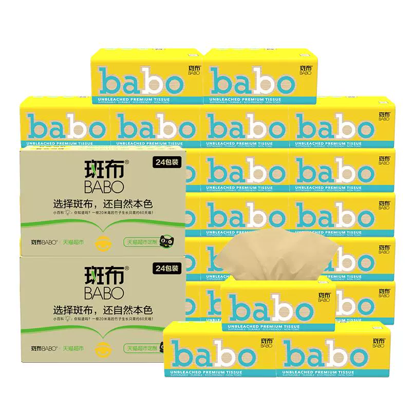 BABO 斑布 抽纸120抽48包54 ￥17.2