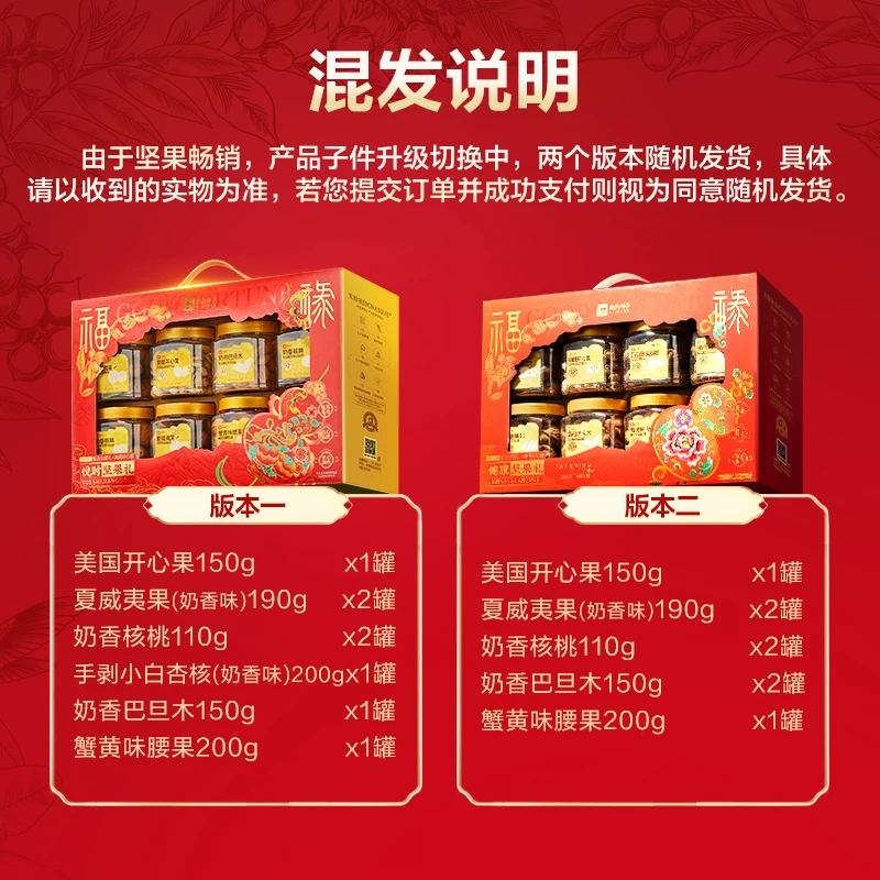 良品铺子 罐装坚果礼盒过年年货1235g每日干果腰果开心果零食 89元 - 86线报
