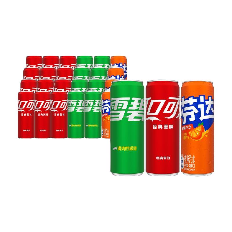 88VIP：可口可乐 含汽饮料（可乐+雪碧+芬达）整箱汽水330ml×24 39.64元（需买2