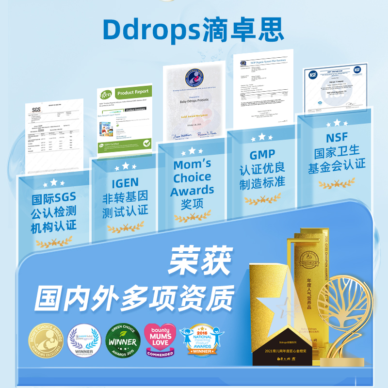 Ddrops 婴幼儿维生素D3滴剂+维生素AD促钙吸收滴剂0-1岁适用组合装 229元（需用