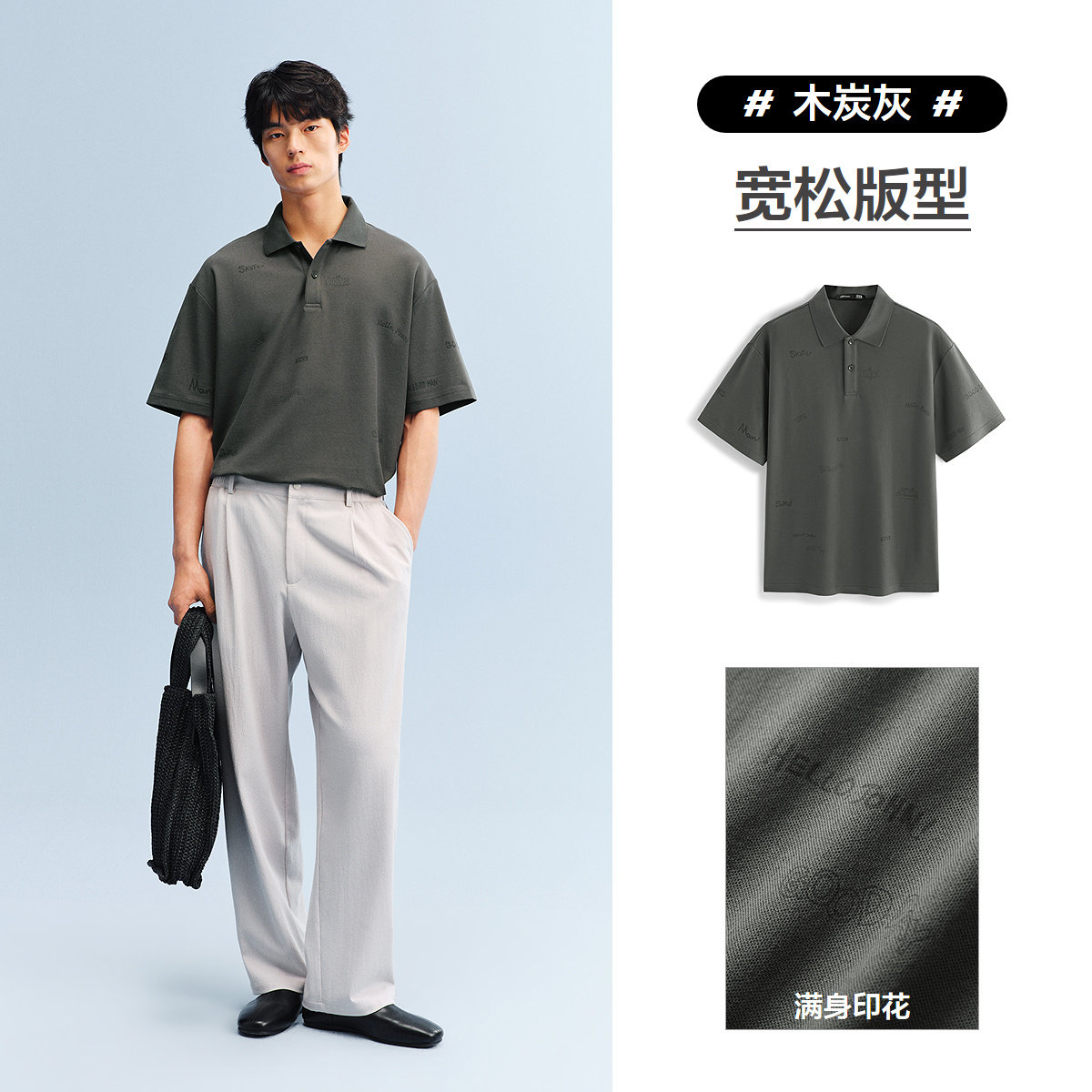 太平鸟 凉感抑菌 男士polo衫 89.1元