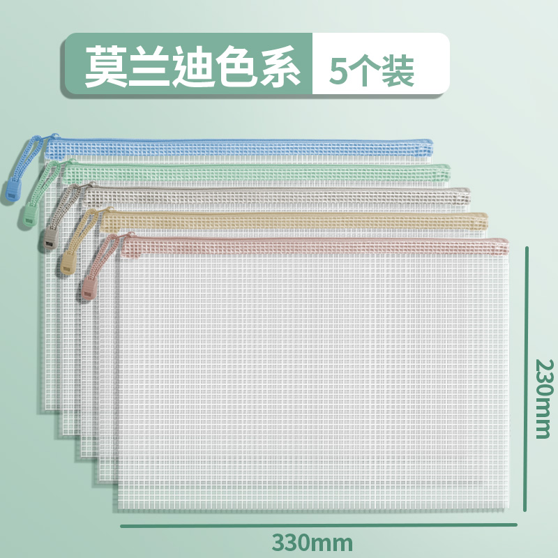 新普达 加厚A4文件袋莫兰迪色系加厚网格拉链袋大容量多层学科分类试卷收