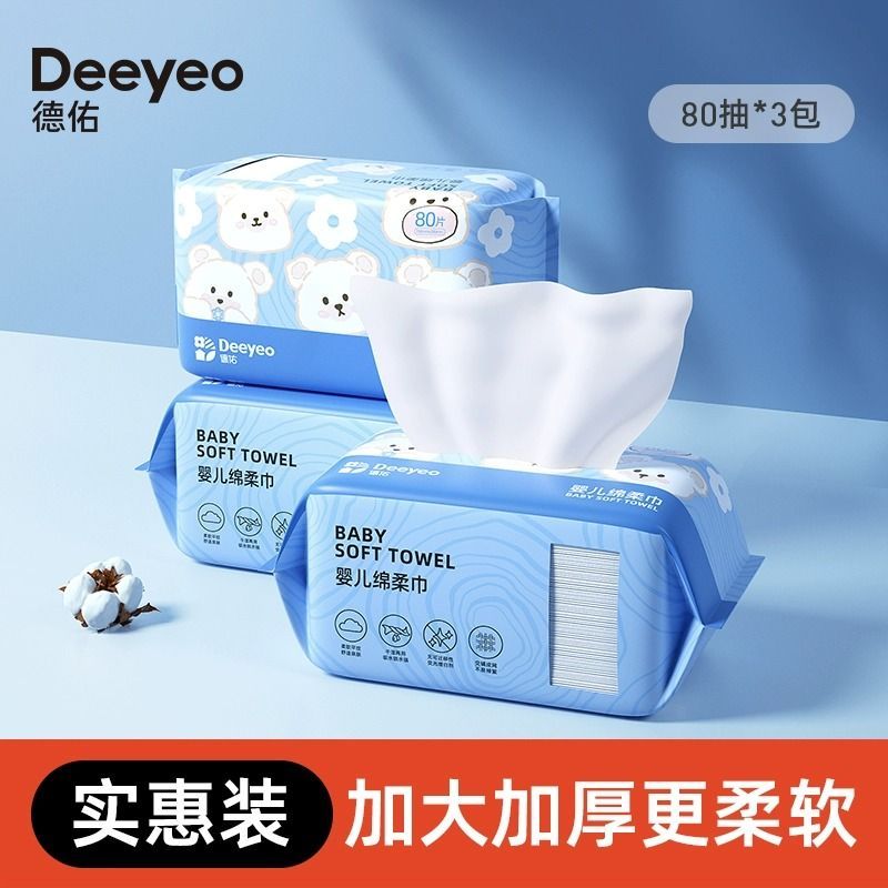 德佑 嬰兒棉柔巾80抽*3包