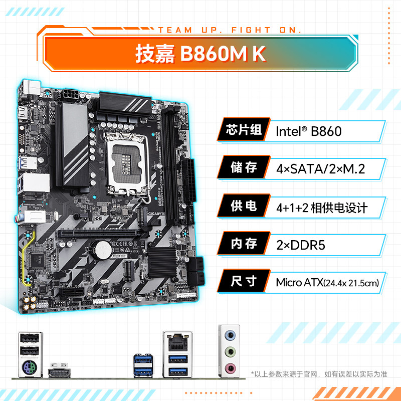 限移动端：技嘉 B760M AORUS ELITE AX ICE 主板