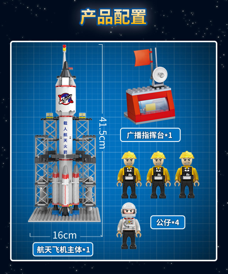 6.1好礼，1变3形态：积高 航天飞船积木168颗 兼容乐高 29.9元包邮 买手党-买手聚集的地方
