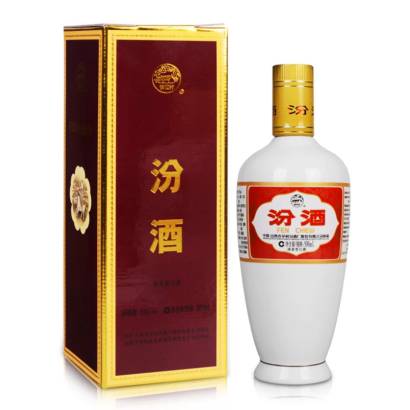 汾酒 53度出口瓷500ml*2瓶礼盒装出口汾酒53度粮食白酒 145元 - 线报酷