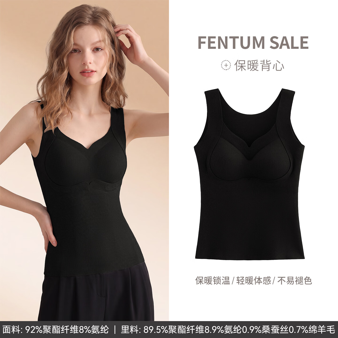 芬腾 秋冬必备！新款含羊毛蚕丝保暖背心 FC27931200黑色XL 24.95元 - 86线报
