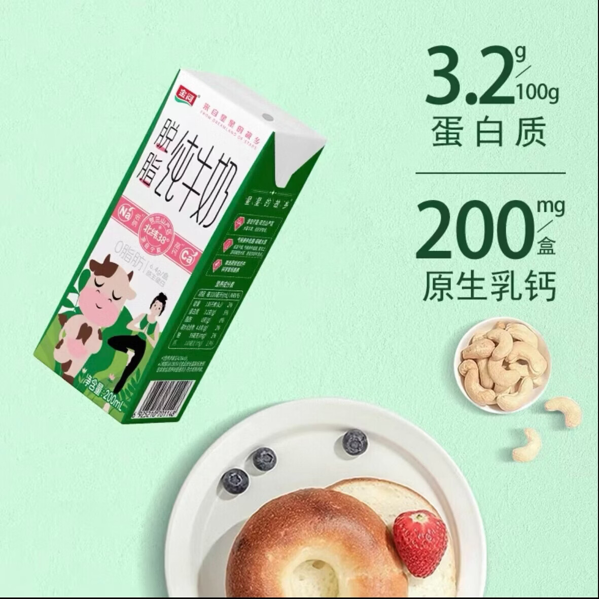 金河 0脂肪低脂 脱脂纯牛奶 脱脂纯牛奶200ml*10盒*2箱 箱装 200ml 23.92元 - 线报酷