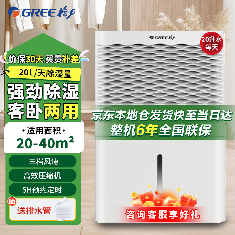 格力 GREE 除湿机工业高效抽湿机家用烘干屋内节能抽湿器卧室除湿器低噪烘