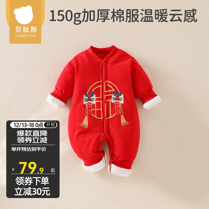 USBETTAS 贝肽斯 婴儿夹棉连体衣 64.9元（需用券）