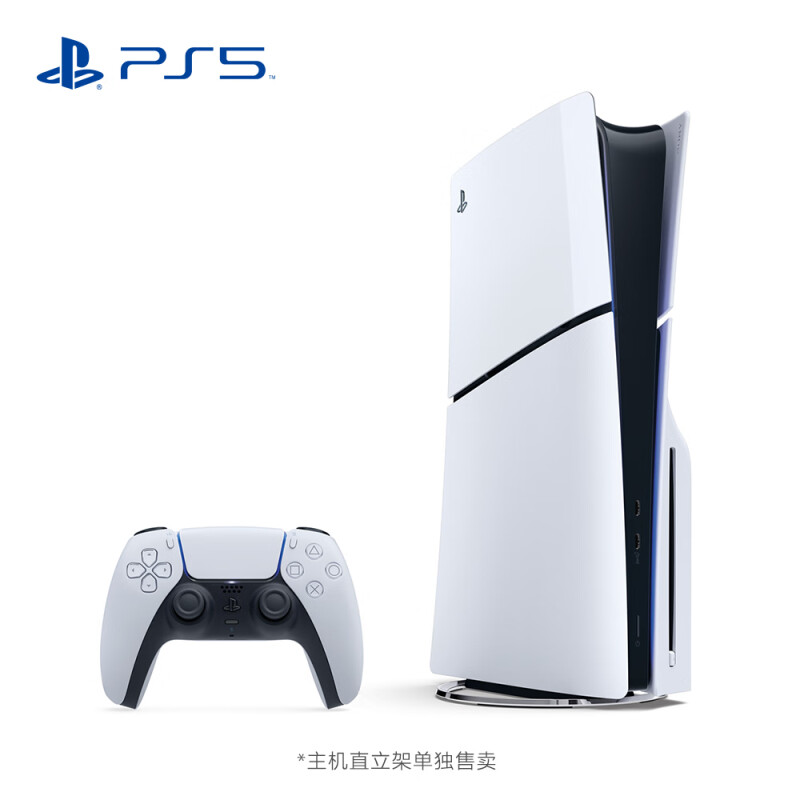 88VIP：SONY 索尼 国行 PlayStation5 轻薄版 游戏主机 光驱版 3428.55元