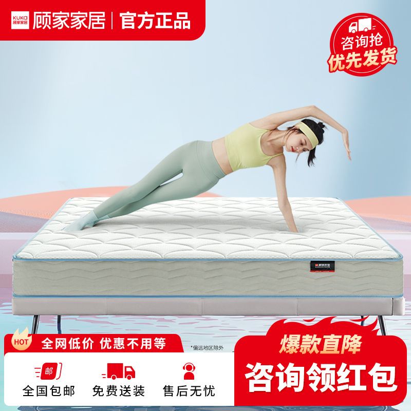 KUKa 顾家家居 天然乳胶床垫独立静音弹簧椰棕床垫双面睡床垫家用双面派 219