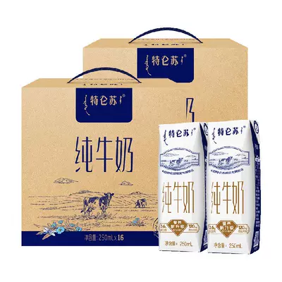 再降价、特仑苏全脂优质乳蛋白牛奶250ml*16盒*2箱 31.27/箱、62.54元+5.69元金币