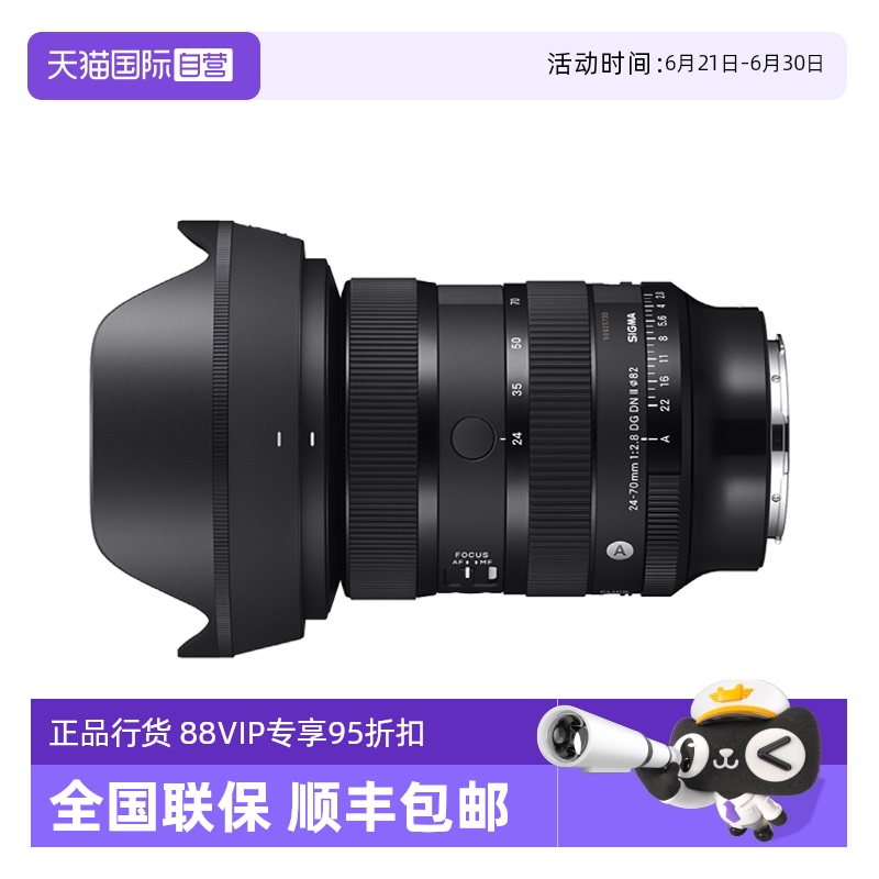 适马 24-70mm F2.8 DG DN II 全画幅变焦镜头适马2470二代 7635.15元