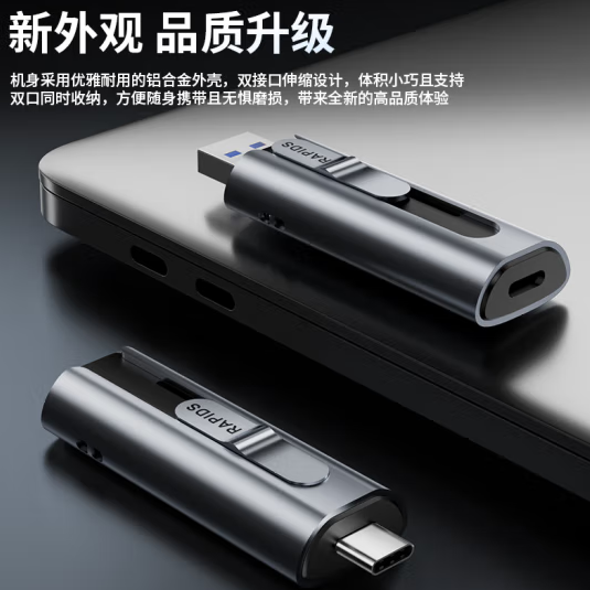 海康威视 512GB type-C USB3.2固态U盘Rapids S560闪存优 Iphone15 ￥237.71