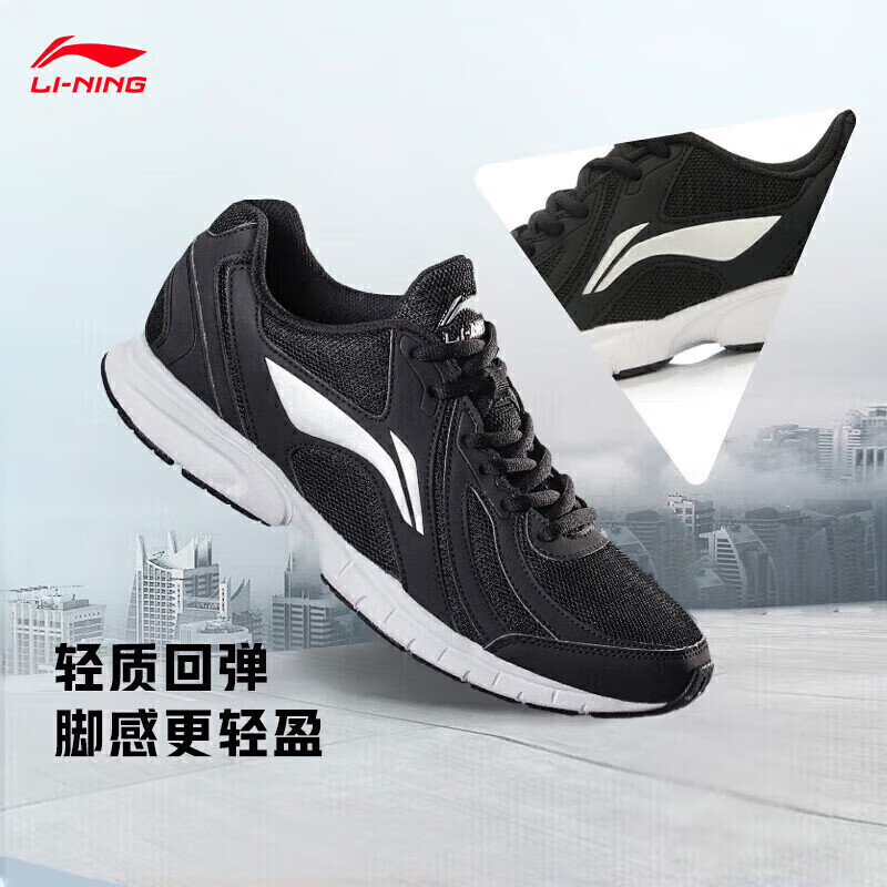 LI-NING 李宁 男款运动跑鞋 ARBS009 158元包邮（需用券）