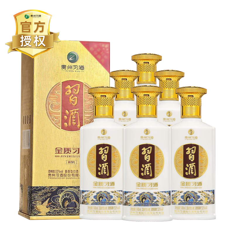 puls会员：习酒 金质 酱香53度 500mL*6瓶 1037.96元（需领券）