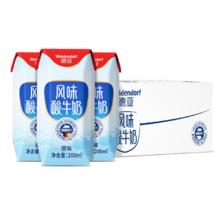 PLUS会员：Weidendorf 德亚 德国进口常温原味酸奶 200ml*24盒 *2件+凑单品 145.93元