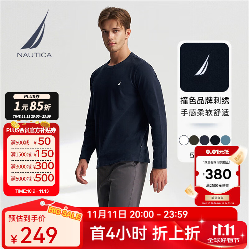 NAUTICA 诺帝卡 男装春秋纯棉柔软亲肤多色基础经典长袖T恤男TE4301 4NV藏青 L 24