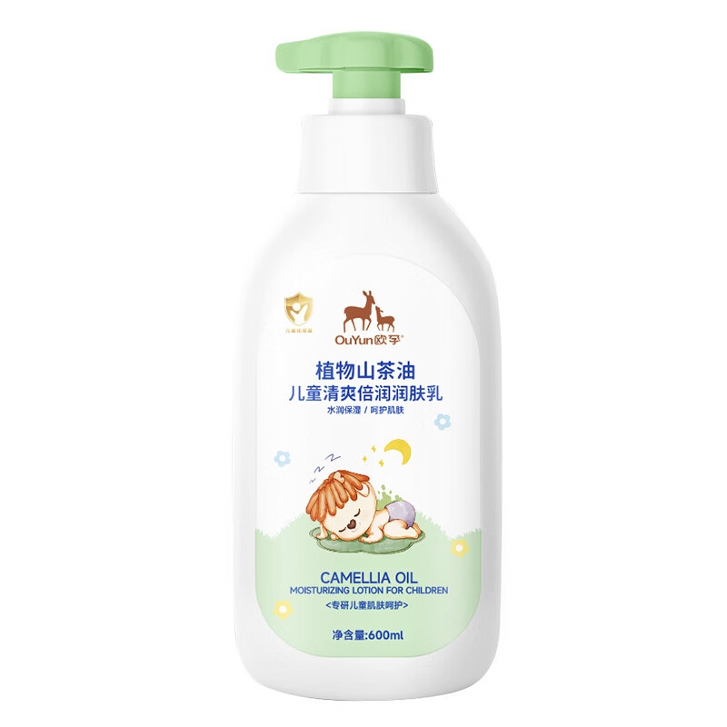 OUYUN 欧孕 儿童清爽倍润润肤乳 600ml 19.9元包邮（需用券）