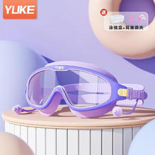 YUKE 羽克 儿童泳镜防水防雾高清男童女童游泳镜专业大框游泳眼镜泳帽套装