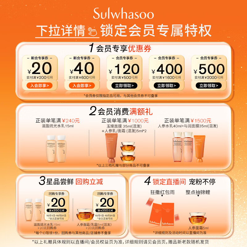 雪花秀 滋晶臻白水150ml+乳125ml礼盒 863.19元 - 线报酷