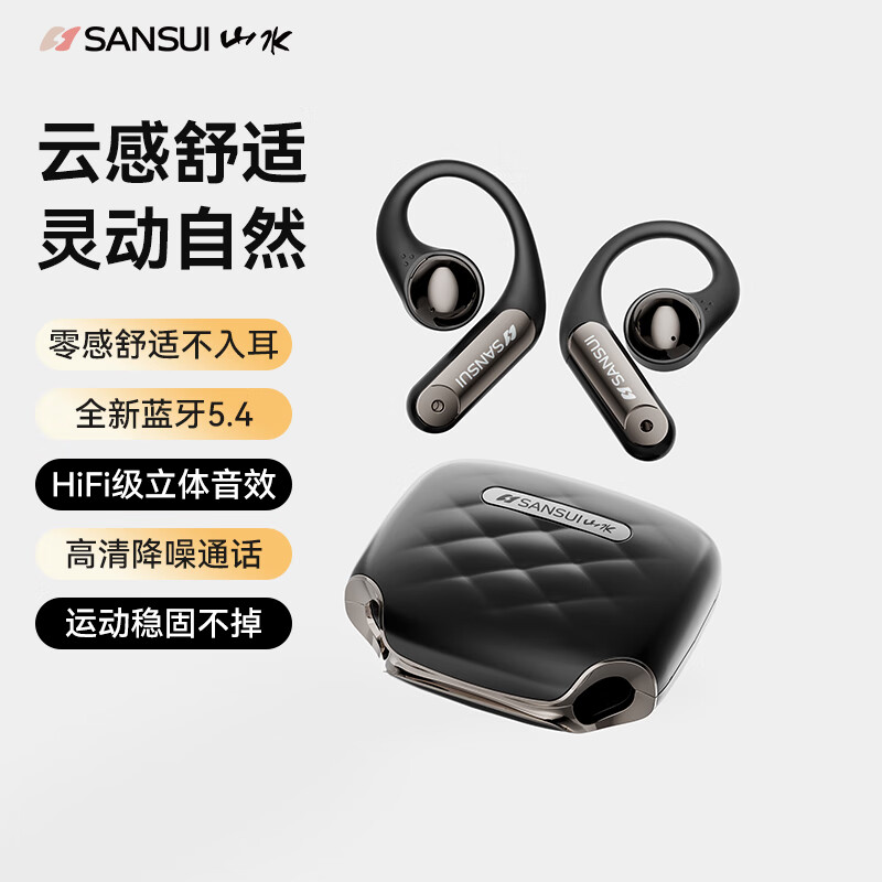 SANSUI 山水 T13无线蓝牙耳机挂耳式运动降噪超长续航高音质不入耳开放式颈