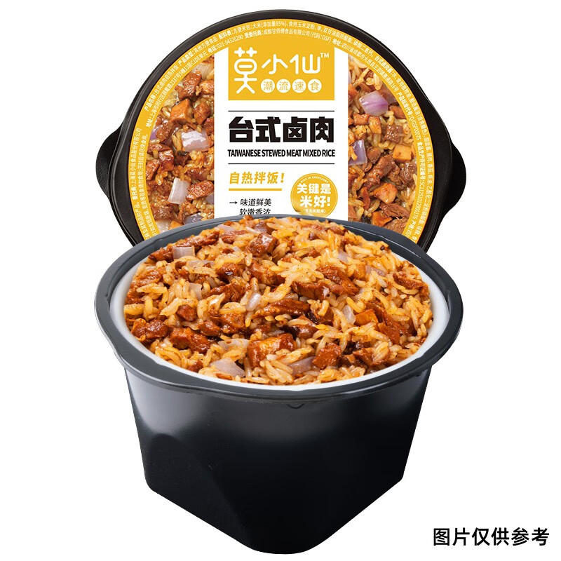 莫小仙 煲仔饭 自热米饭 台式卤肉 1盒 3.9元（需用券）