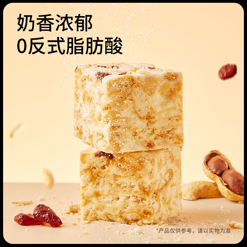 三只松鼠 蔓越莓味雪花酥100g*3袋 4.94元